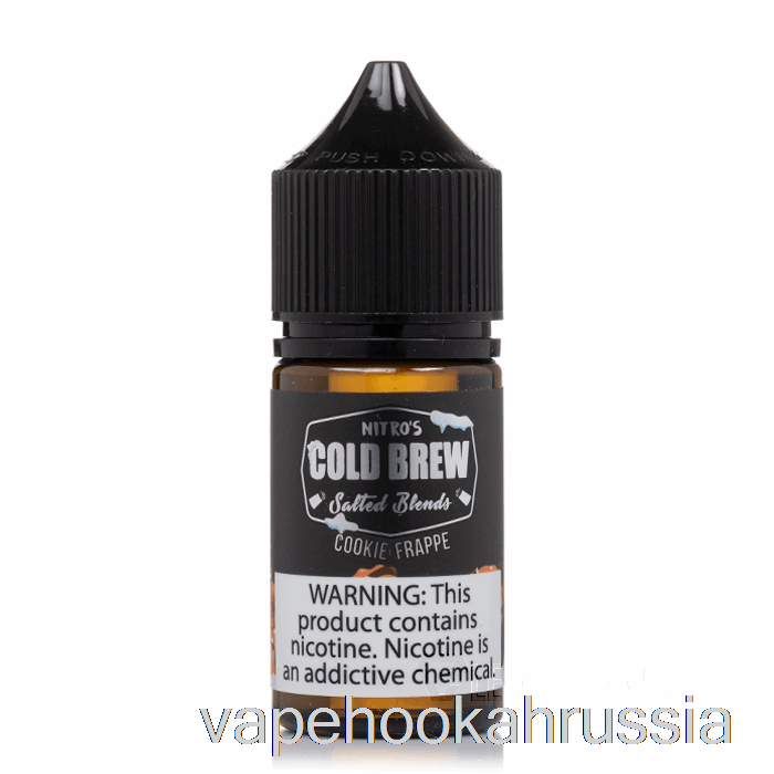 Vape Russia Cookie Frappe - соли для холодного заваривания нитрос - 30мл 45мг